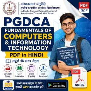 PGDCA Fundamentals of Computers & Information Technology PDF in Hindi (Makhanlal Chaturvedi University)