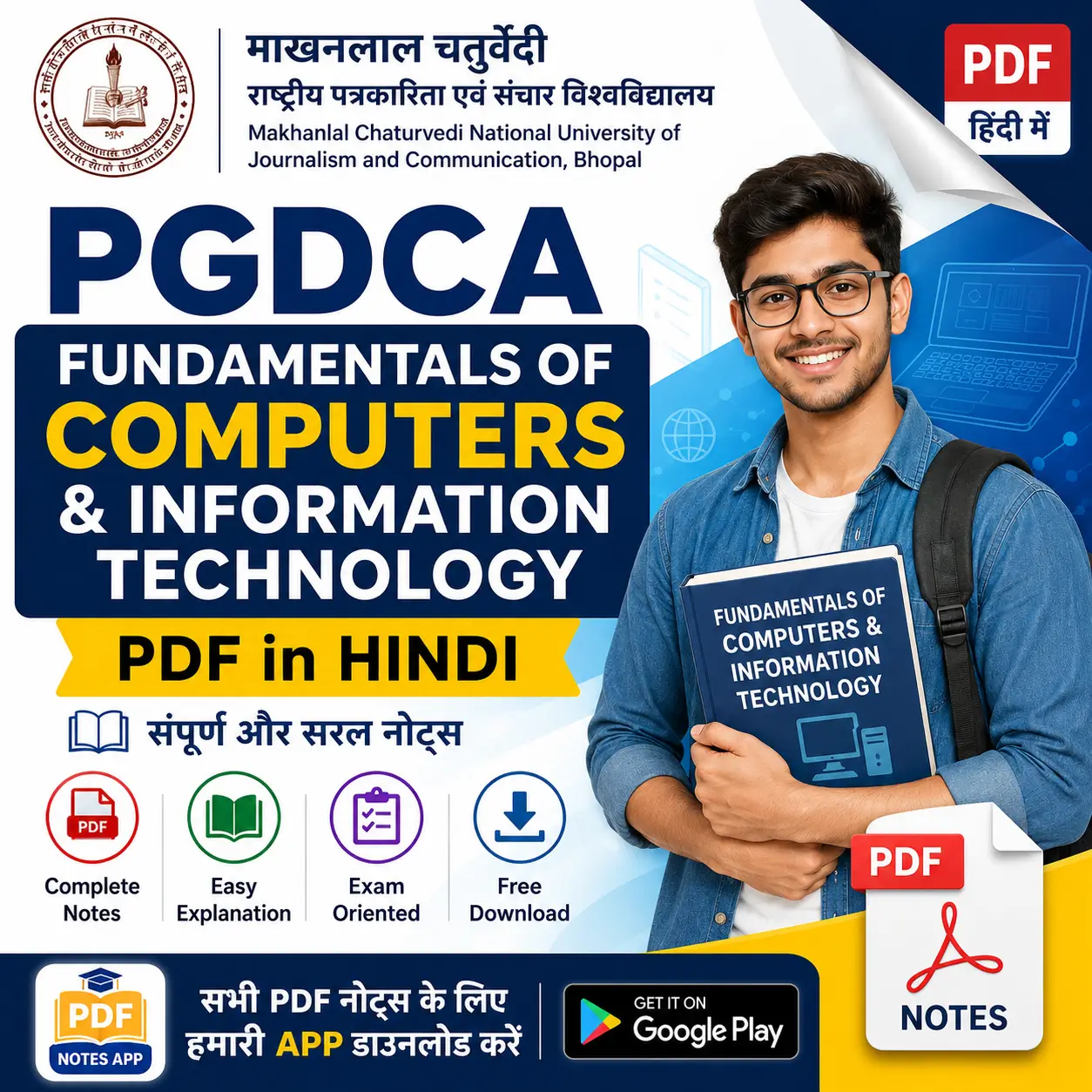 PGDCA Fundamentals of Computers & Information Technology PDF in Hindi (Makhanlal Chaturvedi University)